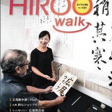 HIROO WALK　発刊